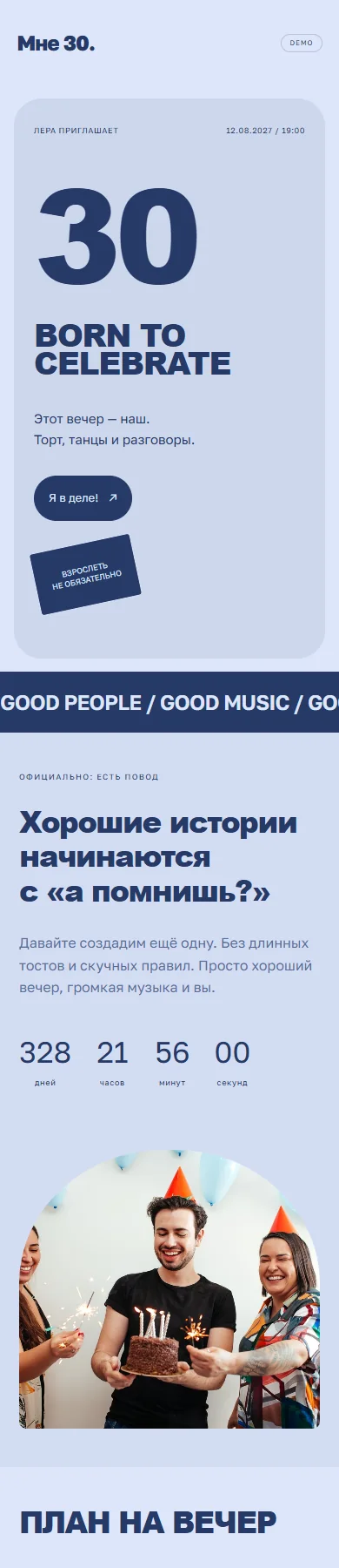 Реальное превью сайта Мне 30.