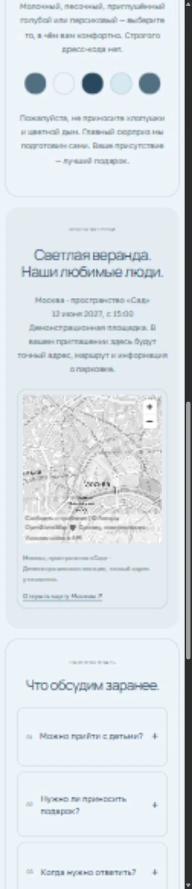 Реальное превью сайта Выше облаков