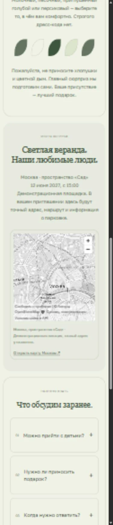 Реальное превью сайта Любовь расцветает
