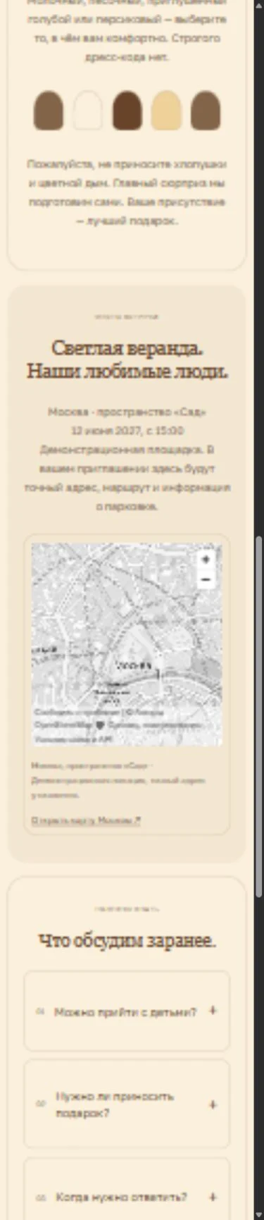Реальное превью сайта Мишка хранит секрет