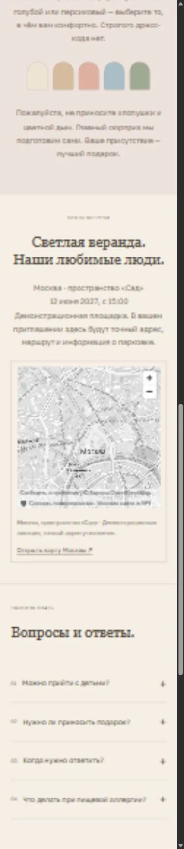 Реальное превью сайта Маленький секрет