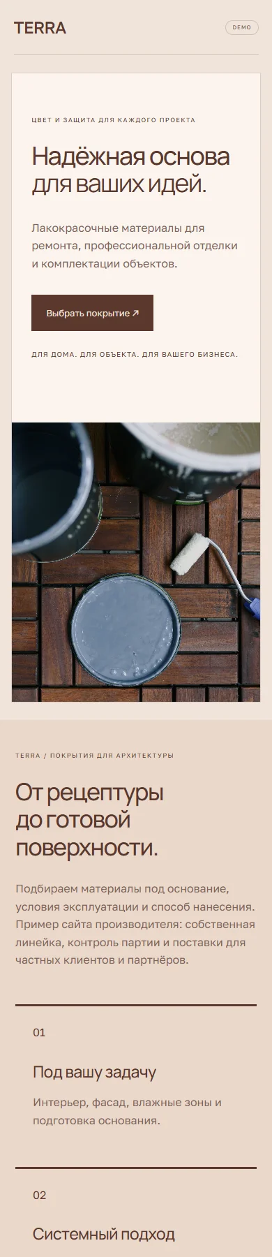 Реальное превью сайта TERRA