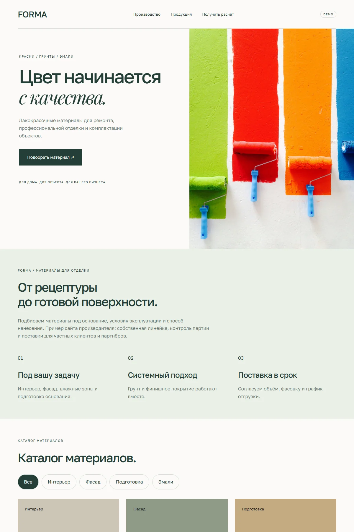 Реальное превью сайта FORMA