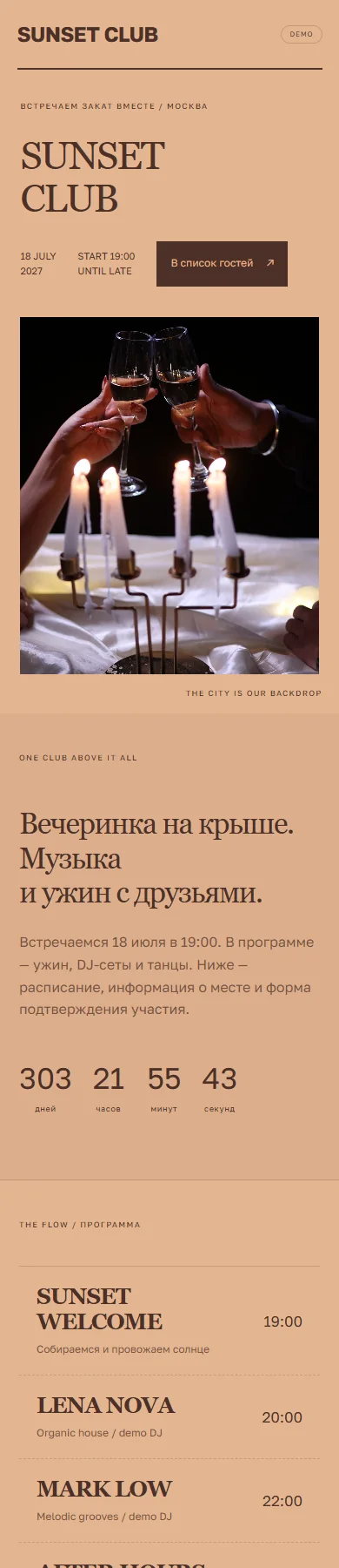 Реальное превью сайта SUNSET CLUB